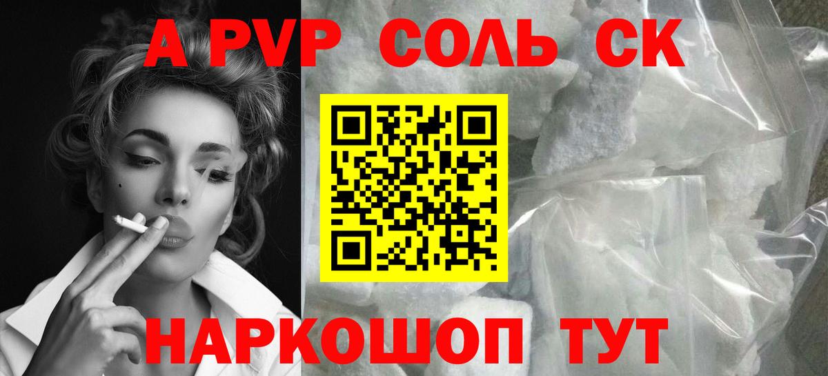 APVP крисы CK  APVP мука  Вход с VPN  Самара  продажа наркотиков  Alpha PVP мука 