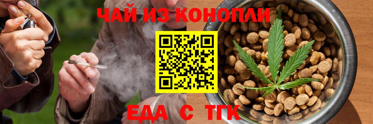 Самара  Cannafood марихуана  Вход с VPN 