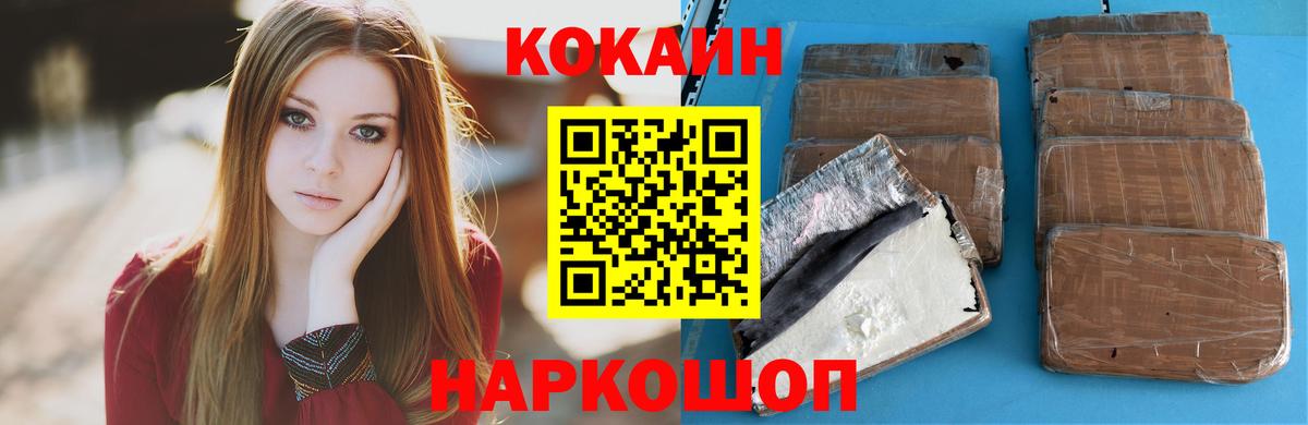 COCAIN Fish Scale Самара