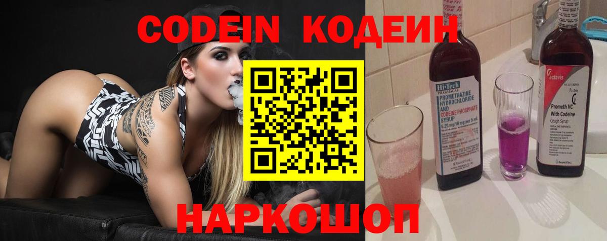Самара  Кодеин напиток Lean (лин)  Вход с VPN  Кодеин напиток Lean (лин) 