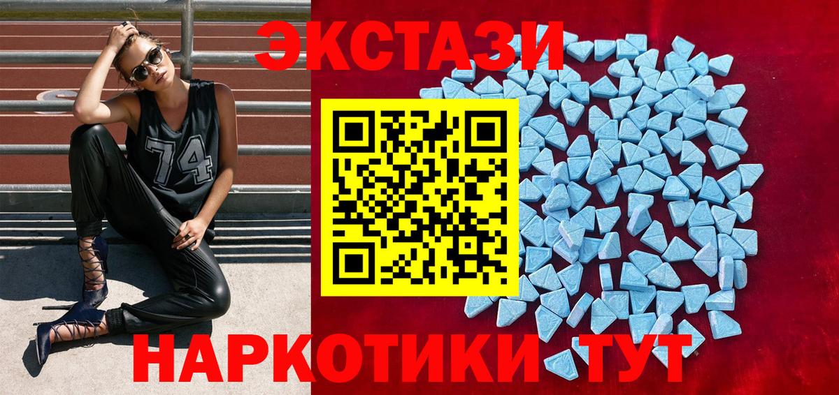 Экстази 280мг Самара
