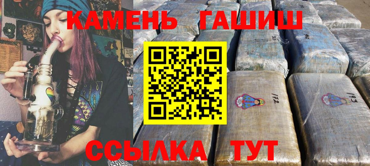 ГАШИШ hashish  купить наркотик  Самара  Вход с VPN  ГАШИШ VHQ 