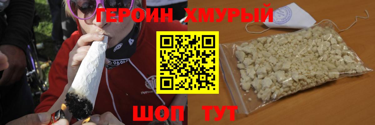 Героин гречка  Вход с VPN  Героин  Самара 