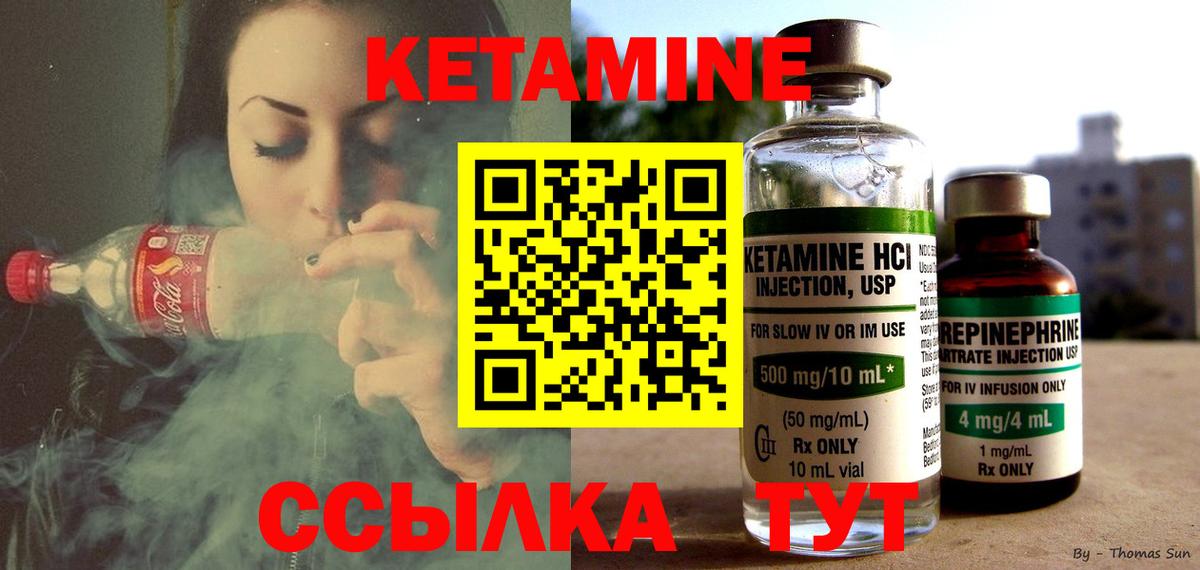 маркетплейс какой сайт  Вход с VPN  Кетамин VHQ  Самара  КЕТАМИН VHQ 