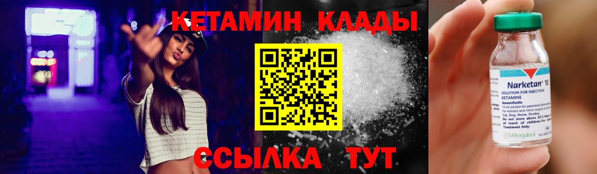 Кетамин VHQ Самара