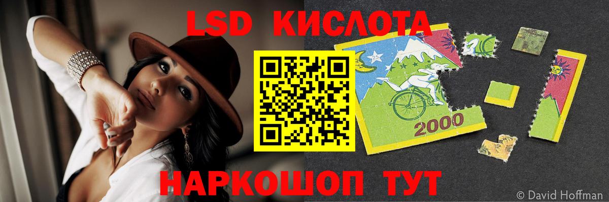 ЛСД экстази кислота  Вход с VPN  Самара  LSD-25 экстази ecstasy 