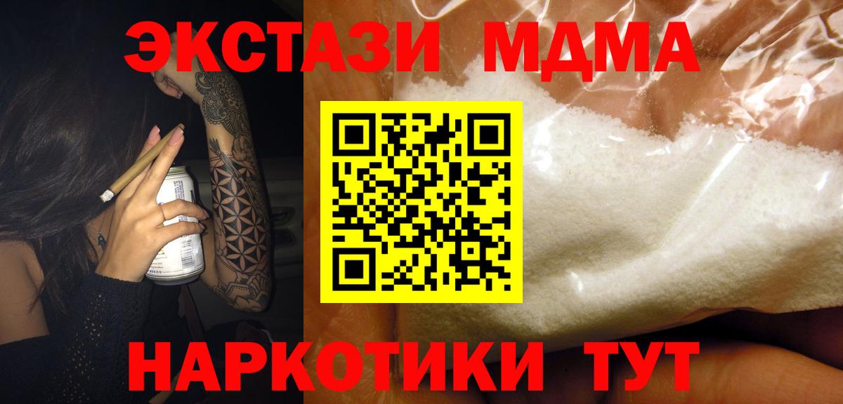 MDMA crystal  Вход с VPN  Самара  MDMA crystal 