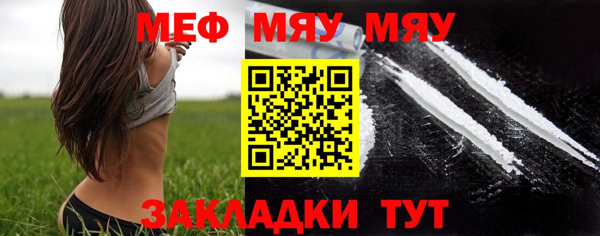 МЕФ  Мефедрон mephedrone  Вход с VPN  Самара  Меф mephedrone 