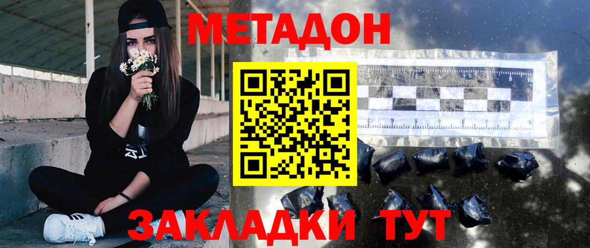 Метадон мёд  Вход с VPN  Самара  Метадон methadone 