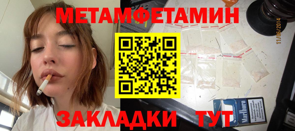 Метамфетамин пудра  Вход с VPN  Самара 