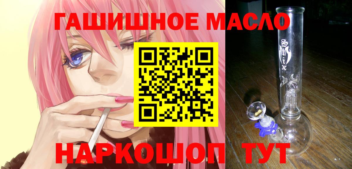 Дистиллят ТГК гашишное масло Самара